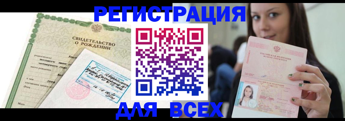 прописка от собственника в Красноармейске